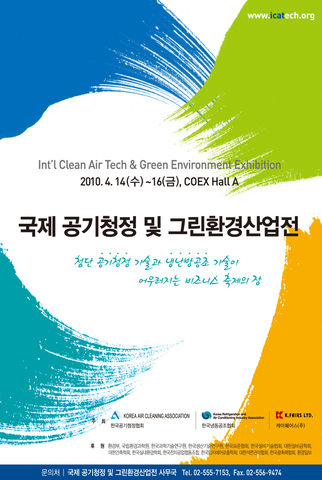 그린환경 이미지