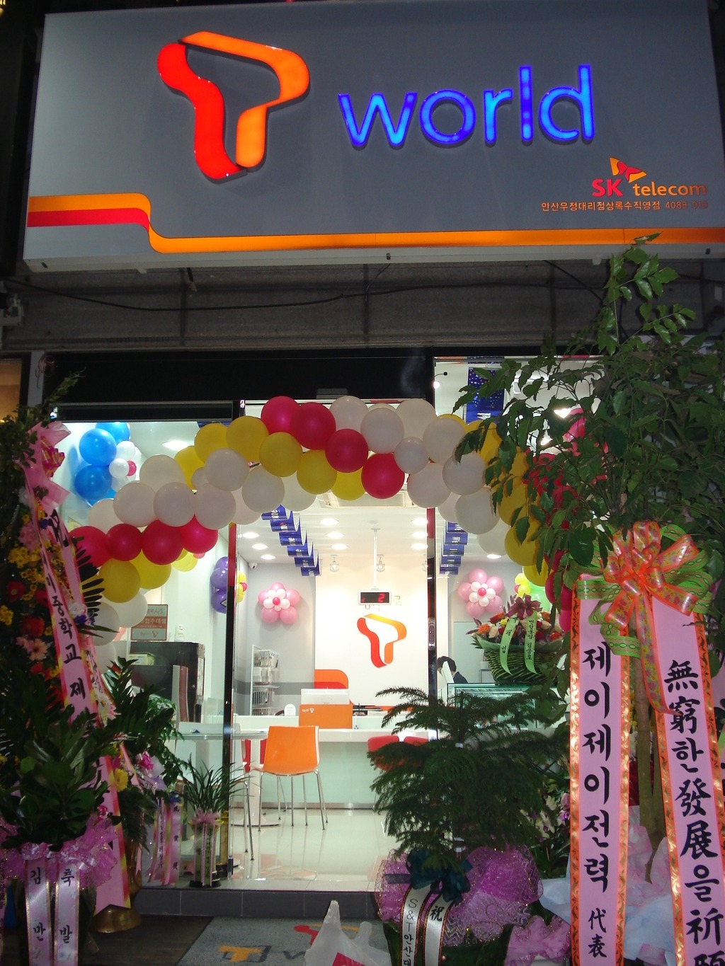 우정텔레콤 이미지