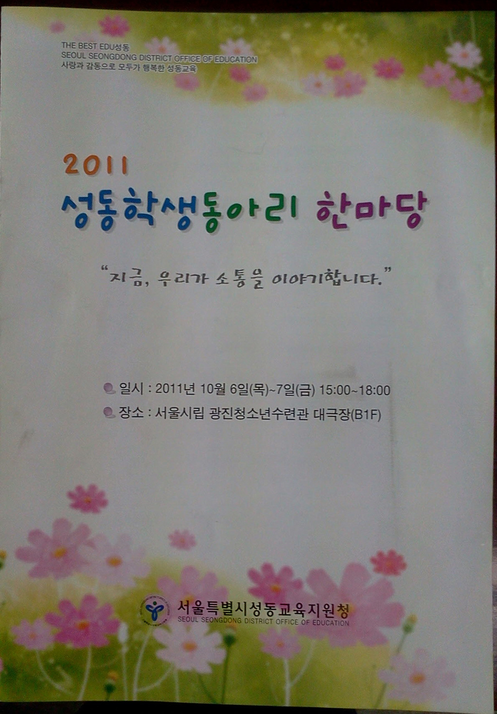 성원중학교 이미지