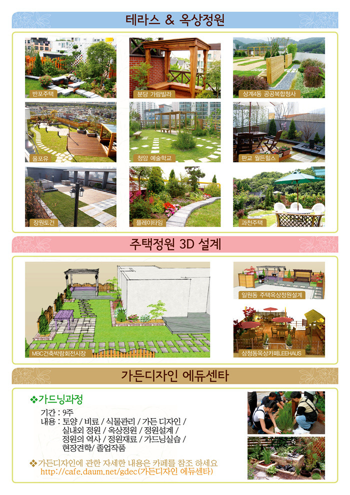 (주)에듀가든 이미지