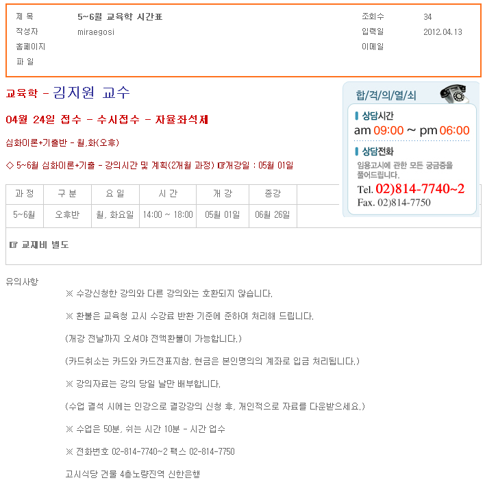 미래고시학원 이미지