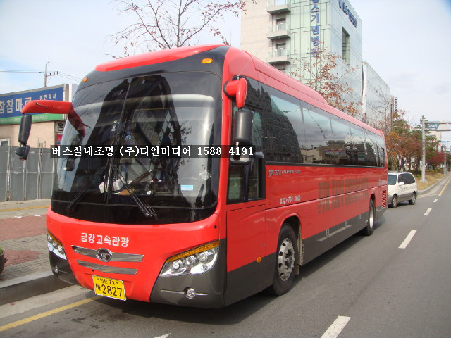 다인고속관광(주) 이미지