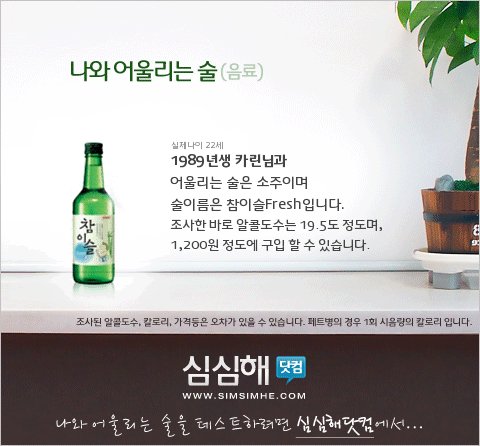 술닷컴 이미지