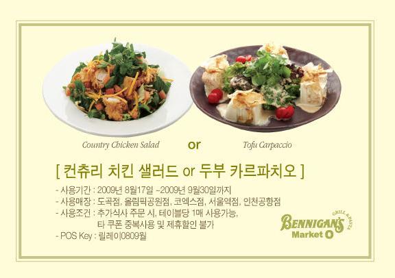 컨츄리치킨 이미지