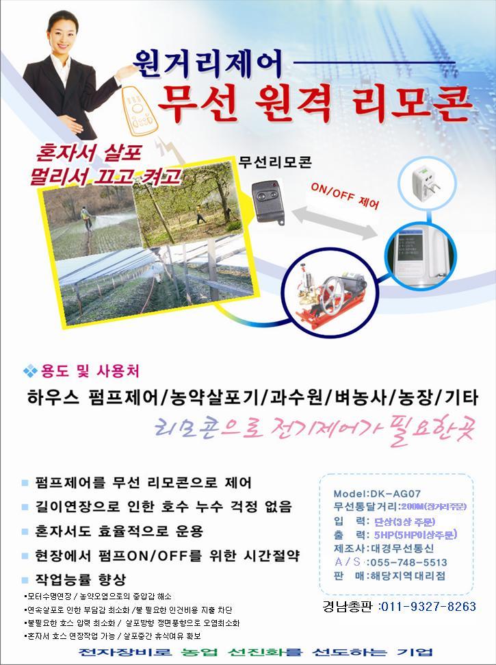 대경통신 이미지