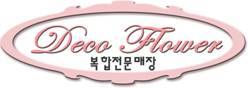 플러스화원 이미지