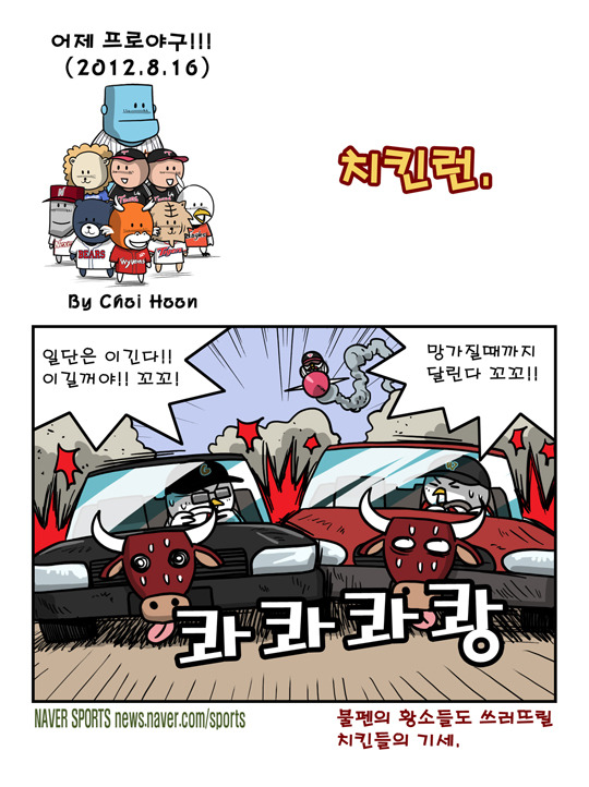 치킨런 이미지