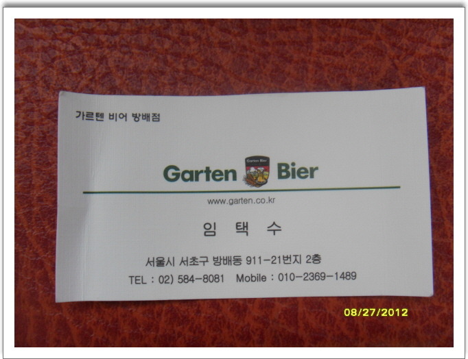 친구처럼호프 이미지