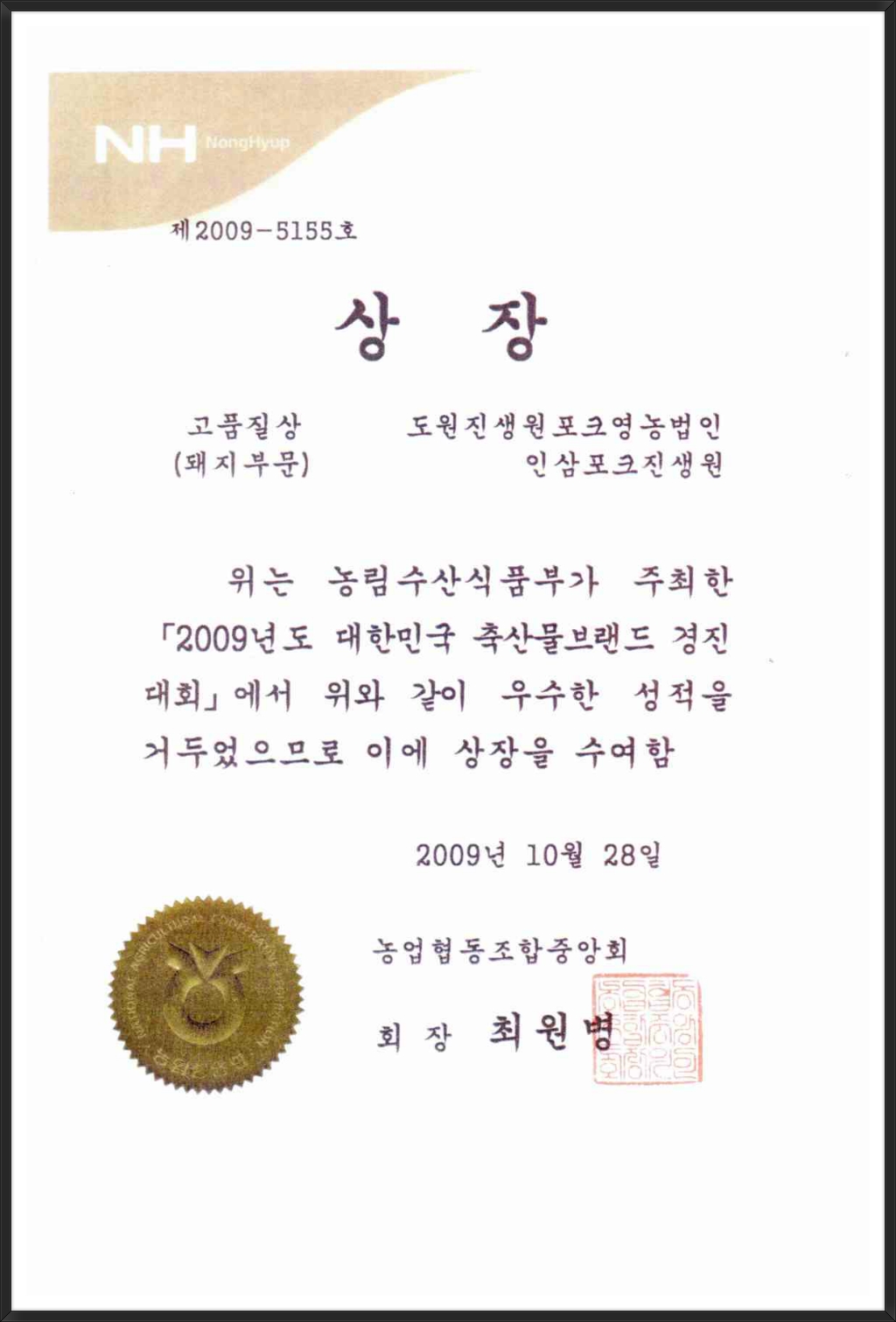 세종전의농업협동조합하나로마트 이미지