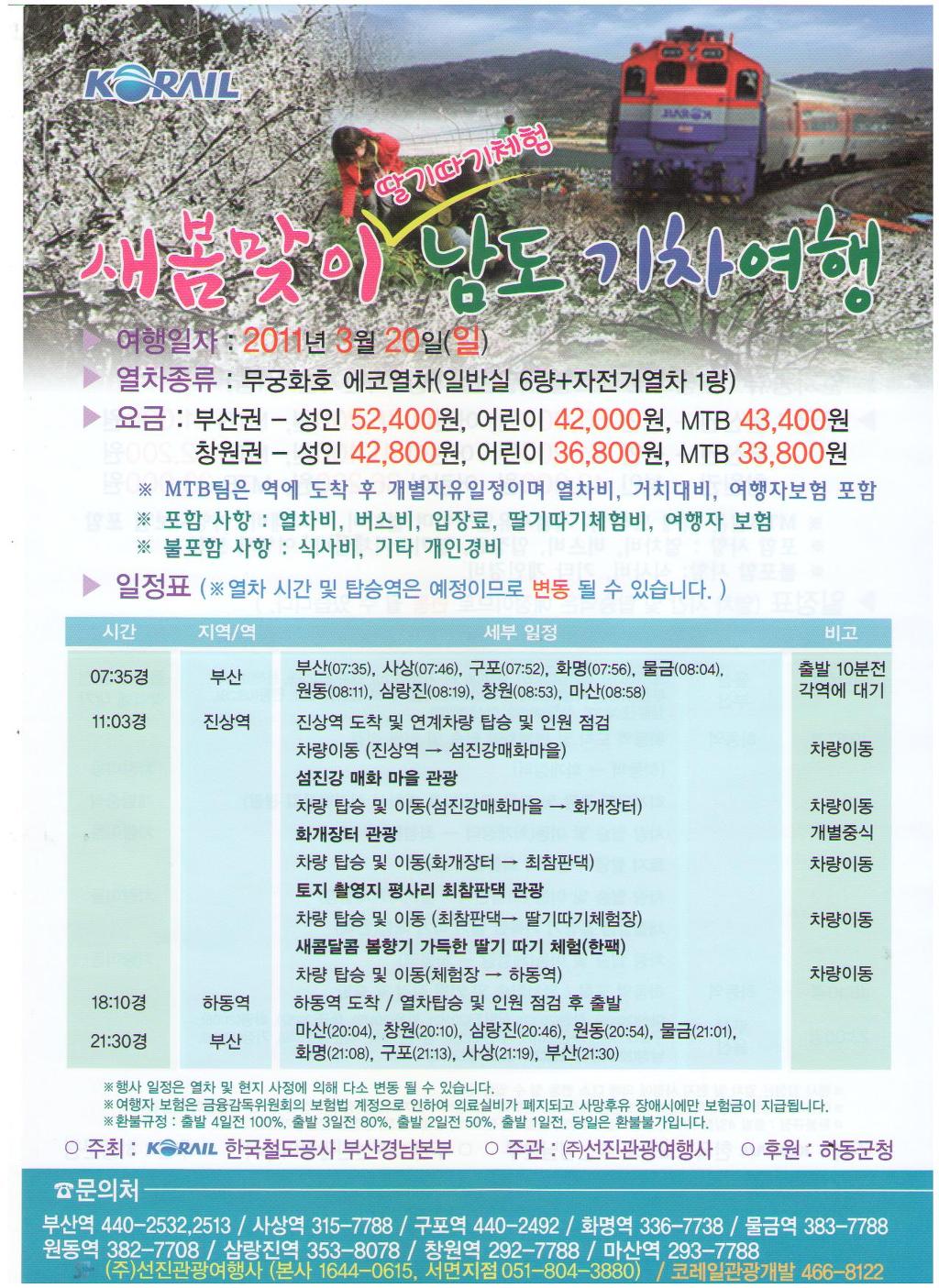 새봄여행 이미지