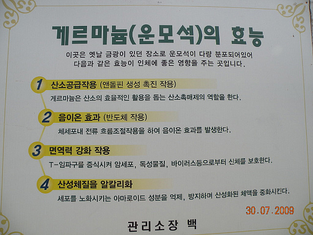 안성운모석캠핑장 이미지