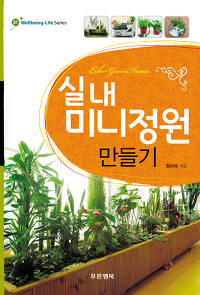 웰빙라이프 이미지