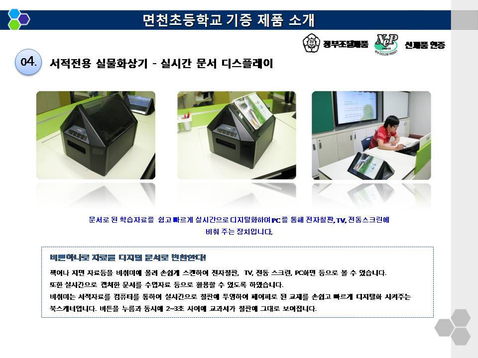 면천초등학교 이미지