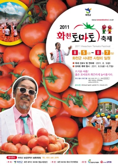 화천수산 이미지