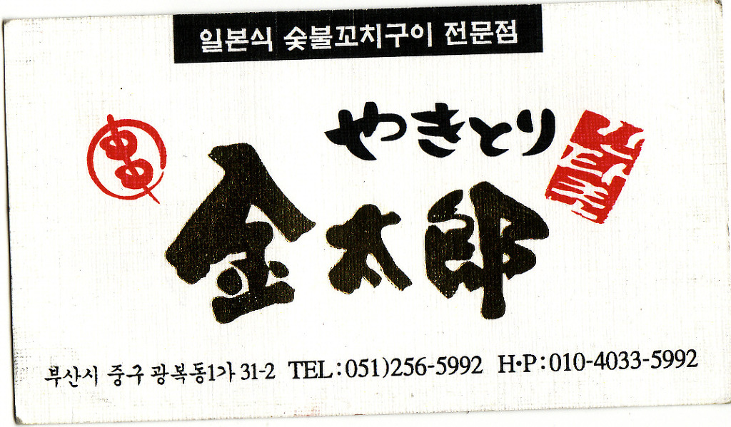 긴타로 이미지