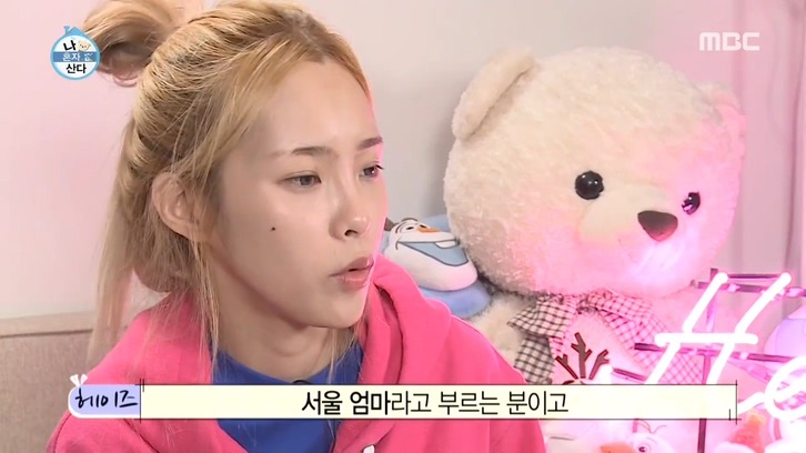 [나혼자산다] 열심히 산 것 같은 헤이즈 .jpg | 인스티즈