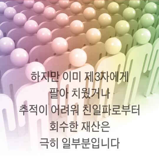 숫자로 보는 친일파 | 인스티즈