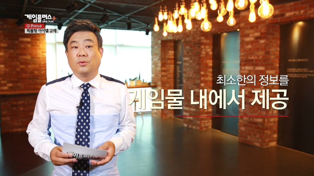 게임회사들은 아이템 확률을 오픈해야한다 | 인스티즈