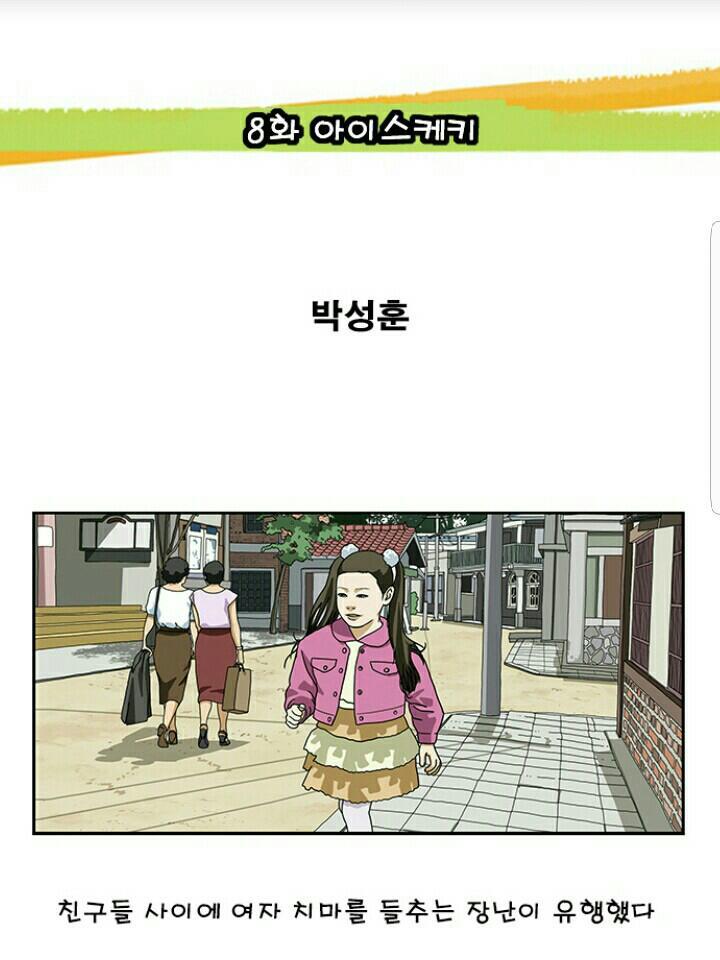 아이스케키 이미지