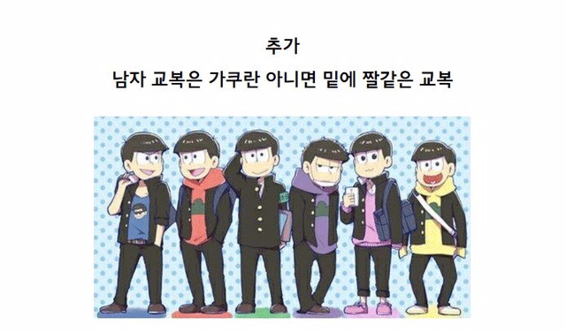 실제 일본 전국 중고등학교 교복들 사진 | 인스티즈