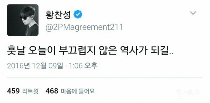 갓찬성이 또 | 인스티즈