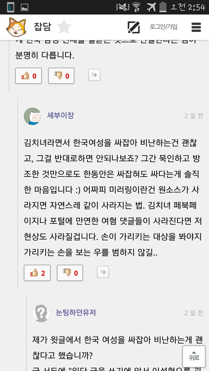 맥락을 외면하는 자들 | 인스티즈