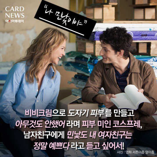 여자들의 내숭 | 인스티즈