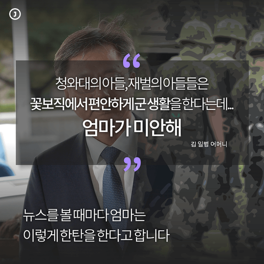??? : 여러분은 대한민국의 국가대표야 | 인스티즈