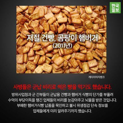 방산비리 잔혹사.jpg | 인스티즈