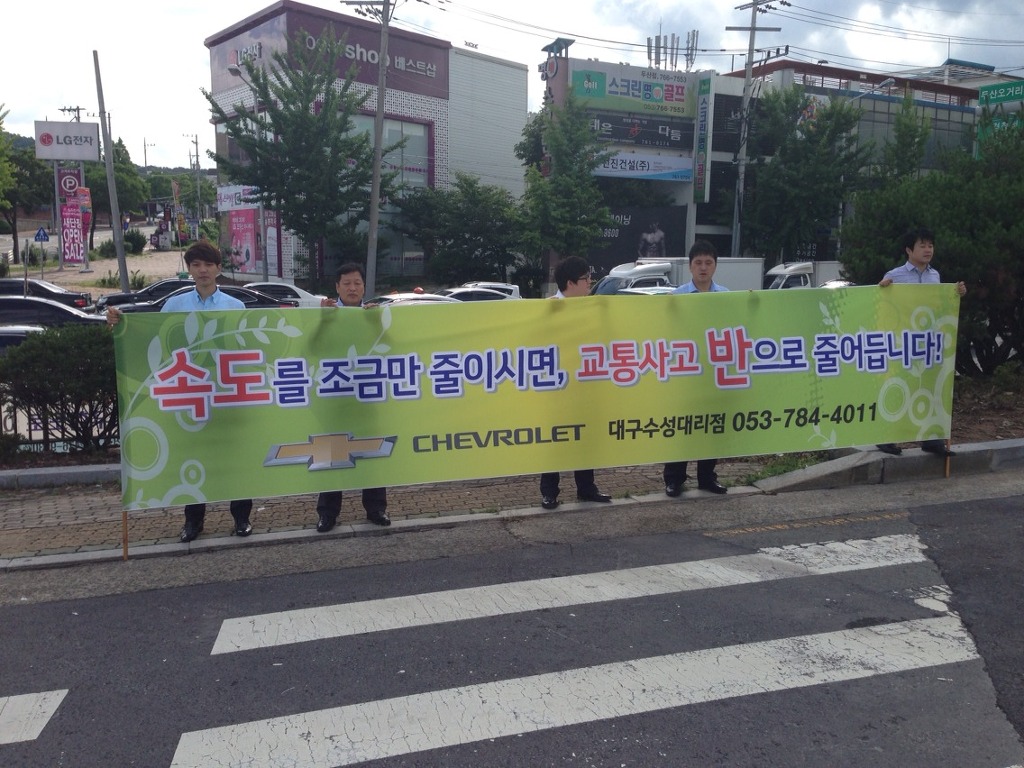 쉐보레대구성서대리점 이미지