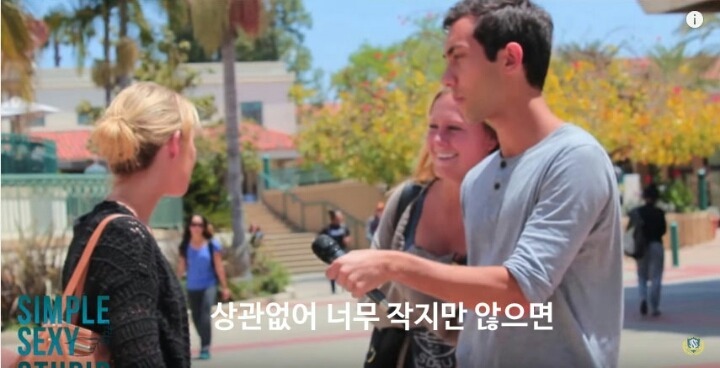미국 대학생들에게 성기 크기에 대해 물어보았다 | 인스티즈