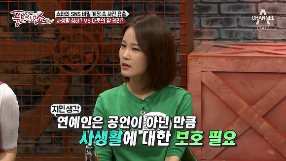 스타의 비공개 SNS유출 사생활침해인가? 대중의알권리인가? | 인스티즈