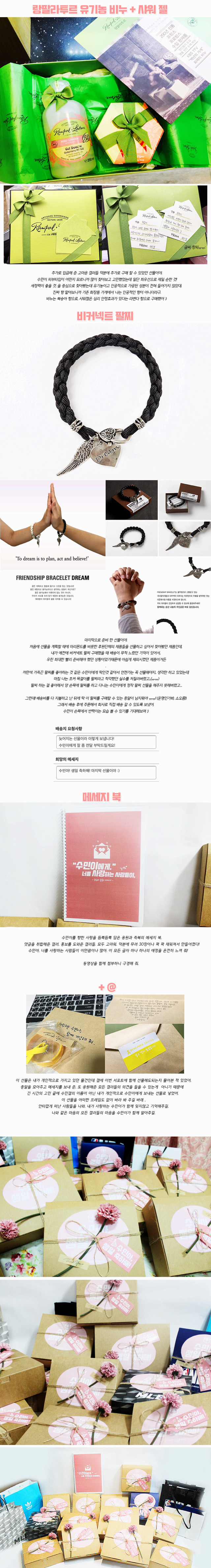 약62만원 들었다는 프로듀스101 이수민 생일 조공 | 인스티즈