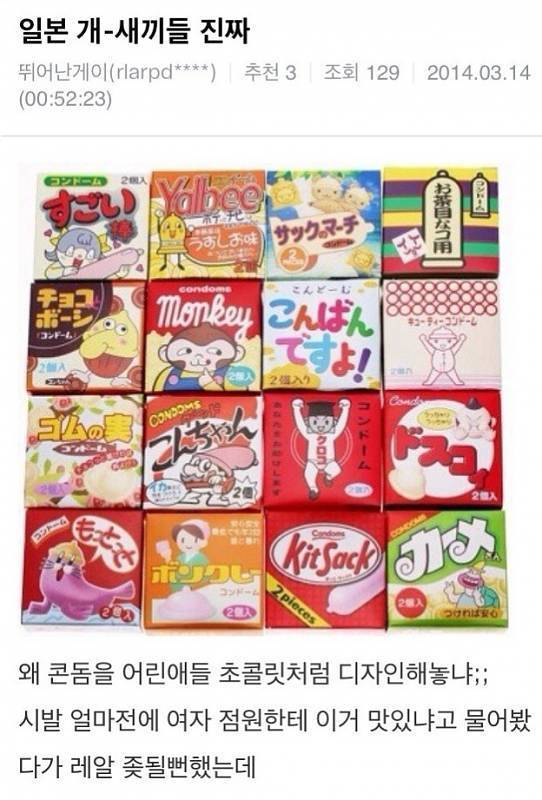 일본의 맛있어보이는 과자 | 인스티즈