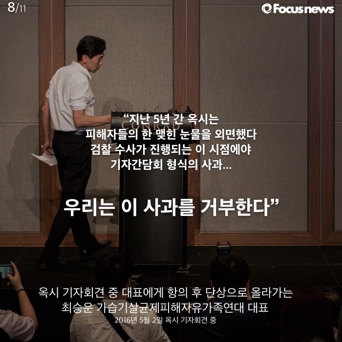 우리는 이 사과를 거부한다 | 인스티즈