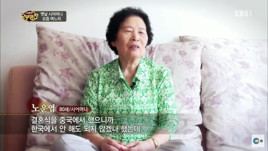 중국 며느리 친정 갔다가 컬쳐쇼크 받은 한국 시어머니ㅋㅋㅋㅋ | 인스티즈