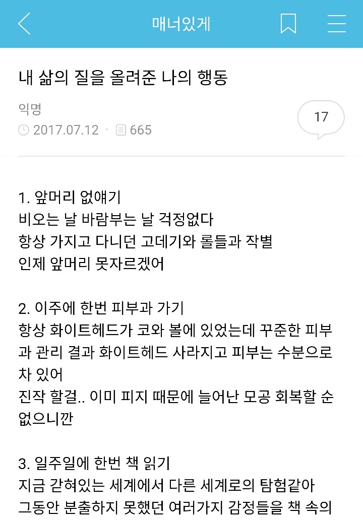 삶의 질을 올려준 것들 모음 (in 성다 익게) | 인스티즈