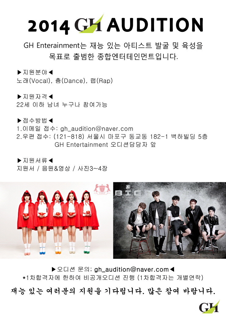 비아이지엔터테인먼트 이미지