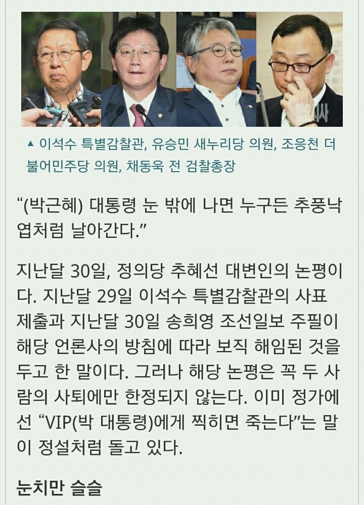 [한비자/망징] 뉴스와 함께 보는 나라가 망하는 징조 10가지 | 인스티즈