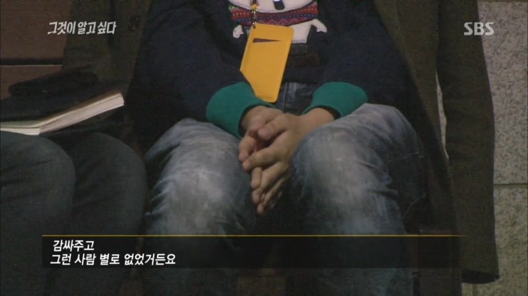 [140412그것이알고싶다] 48개 대학의 신입생 X맨의 정체 .jpg | 인스티즈
