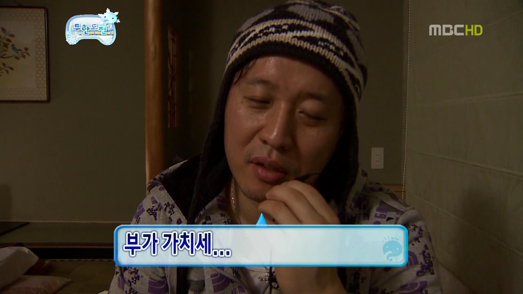 [무한도전] 길 & 하하 티키타카 | 인스티즈