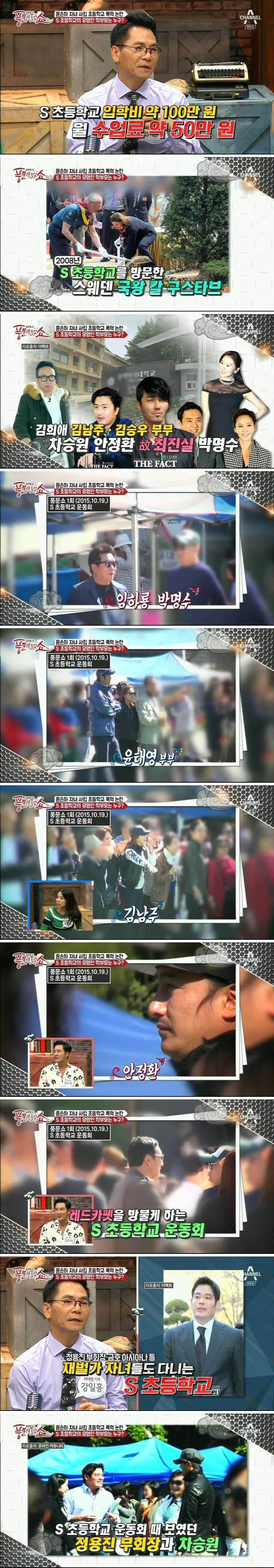 숭의초등학교 ㄷㄷㄷ | 인스티즈