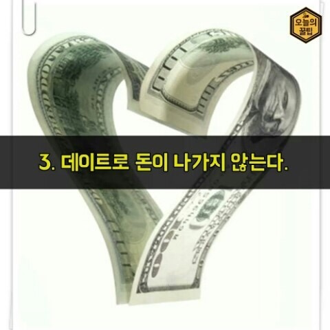솔로라서 좋은 이유.jpg | 인스티즈
