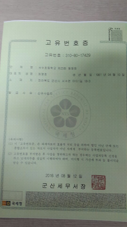 서수초등학교 이미지