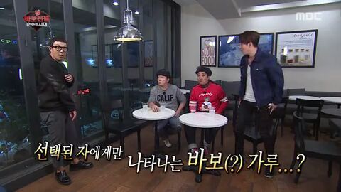 [무한도전] 세상에 다시 없을 희귀남 심형탁 | 인스티즈