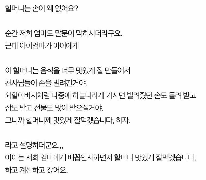 저희 가게에서 반찬 사갔던 아이 엄마가 이 글을 꼭 봤으면 좋겠습니다, | 인스티즈