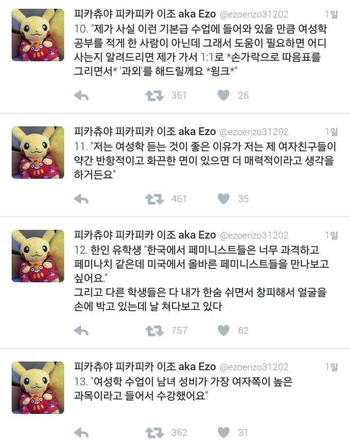 미국 학부 여성학 수업에서 들은 최악의 작업멘트 썰 | 인스티즈