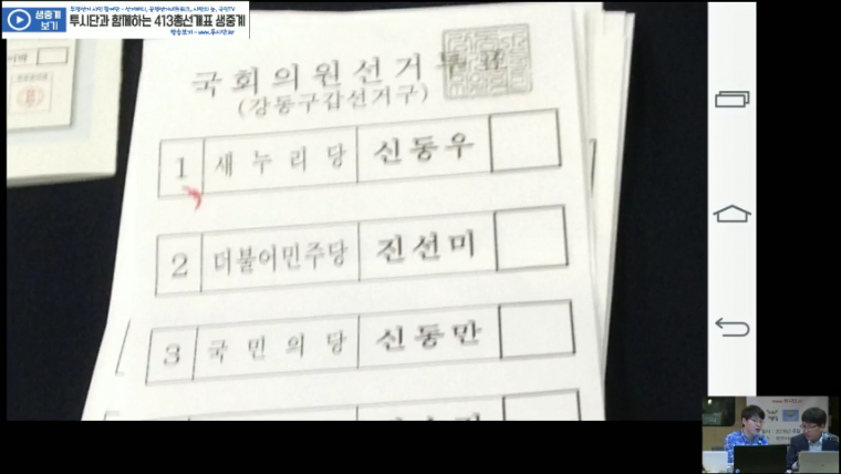 흔한 유효표와 무효표 | 인스티즈