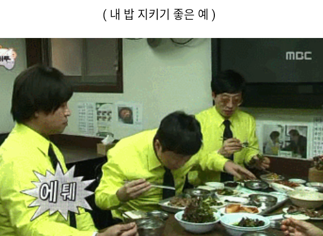 [무한도전] 정준하 전설의 돼지불백 | 인스티즈
