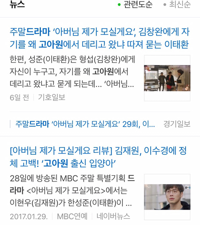 '고아원' 이라는 단어 사용을 자제해 주세요 | 인스티즈